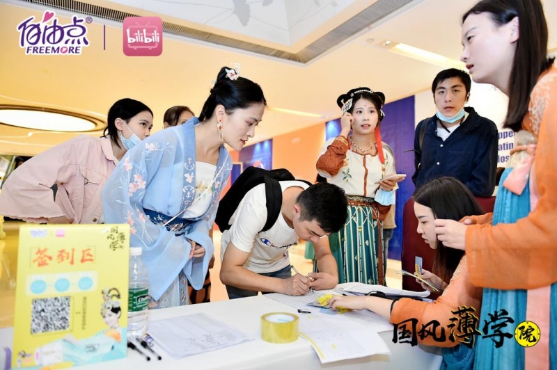自由点花式玩转国风,打造属于年轻人的盛会