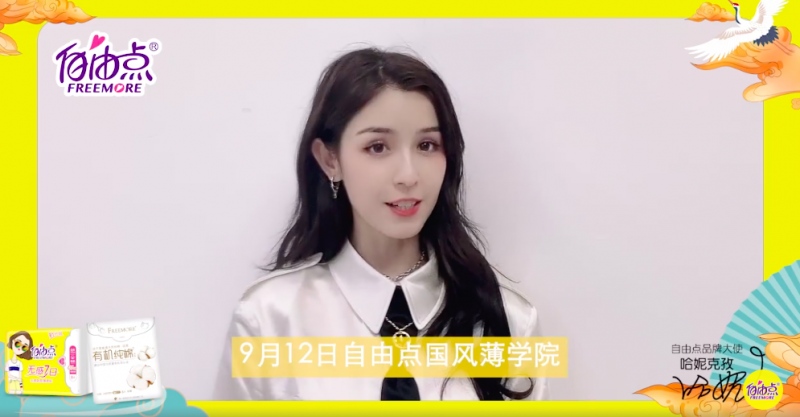 自由点花式玩转国风,打造属于年轻人的盛会