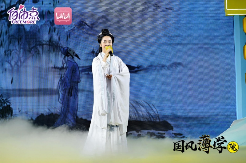 自由点花式玩转国风,打造属于年轻人的盛会