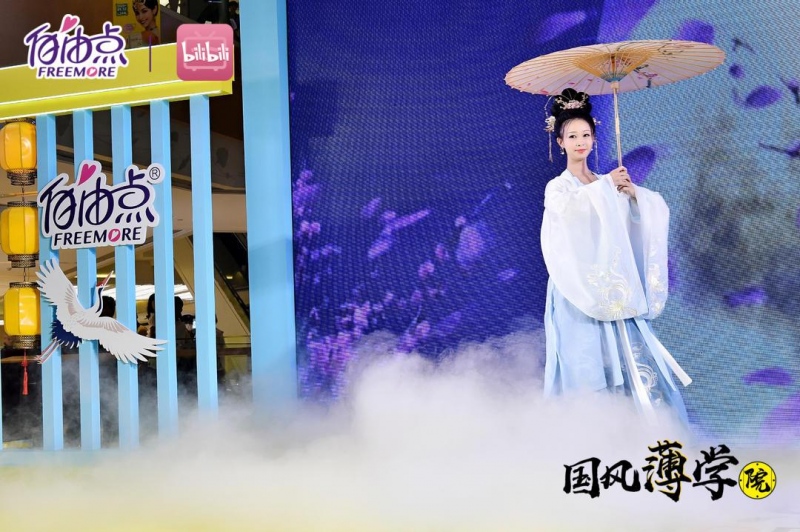 自由点花式玩转国风,打造属于年轻人的盛会