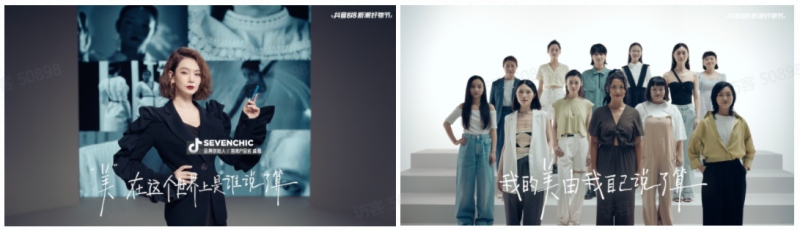 不做美的定义者,抖音电商D-Beauty探索多元美