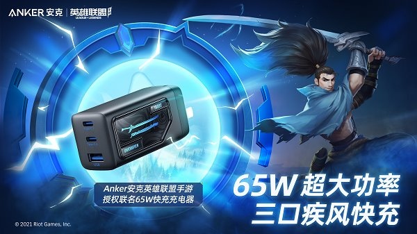 再 A 一下就能赢,英雄联盟手游联手 Anker 安克给玩家打好场外辅助