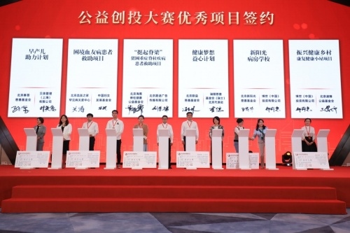 持续助力首都健康慈善事业,御品膏方亮相北京慈善文化创享会 持续助力首都健康慈善事业,御品膏方亮相北京慈善文化创享会