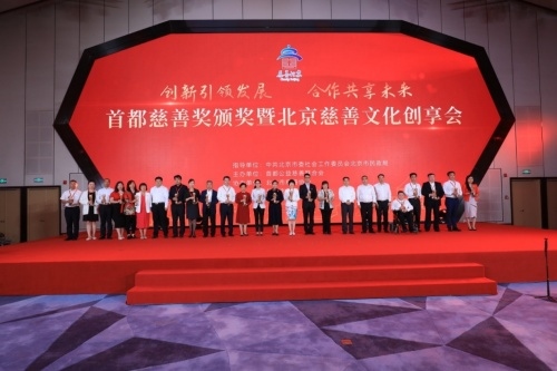 持续助力首都健康慈善事业,御品膏方亮相北京慈善文化创享会 持续助力首都健康慈善事业,御品膏方亮相北京慈善文化创享会