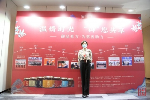 持续助力首都健康慈善事业,御品膏方亮相北京慈善文化创享会 持续助力首都健康慈善事业,御品膏方亮相北京慈善文化创享会