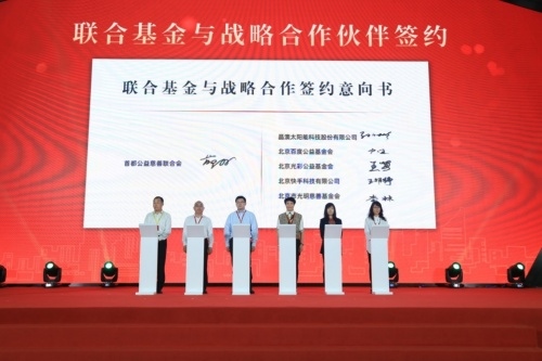 持续助力首都健康慈善事业,御品膏方亮相北京慈善文化创享会 持续助力首都健康慈善事业,御品膏方亮相北京慈善文化创享会