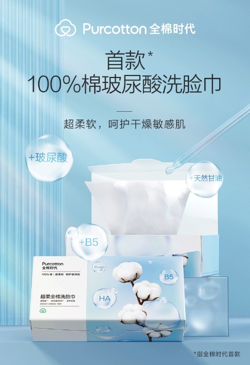 C:\Users\911338\Desktop\洗脸巾CP稿件\稿件配图\新\1.jpg