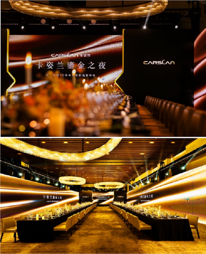 时光炼金 奢耀“芯”生 “卡姿兰鎏金之夜”双芯唇膏20周年高奢新品发布会于北京盛大举行