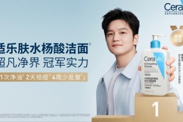 适乐肤官宣品牌代言人樊振东，携手开启科学屏障清洁新旅程